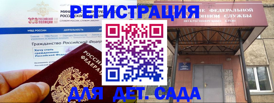 временная регистрация в квартире в Новороссийске