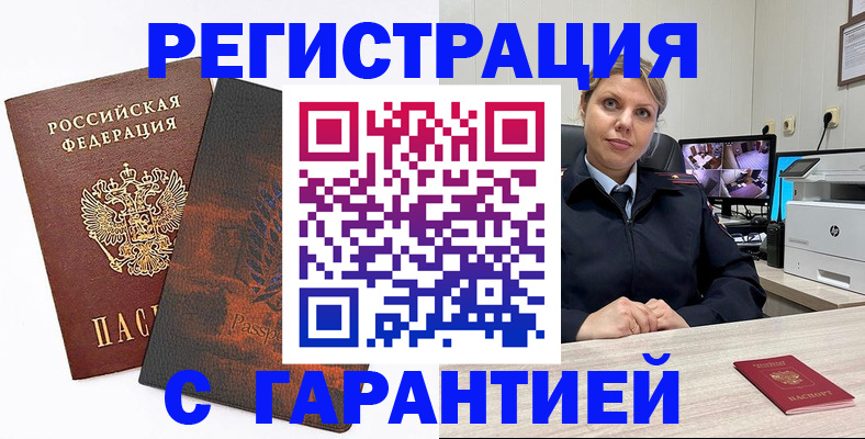 пропишу в квартире в Новороссийске