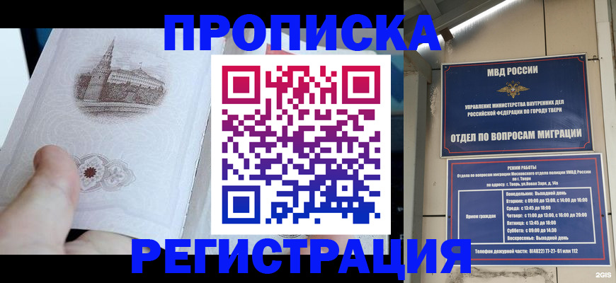пропишу в квартире в Новороссийске